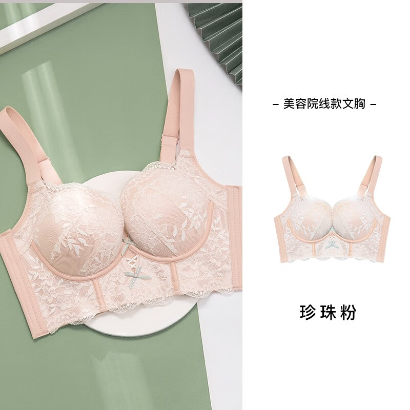 爱美莱(amriy)爱美莱内衣女士大胸显瘦无钢圈调整型收副乳 粉色 【32