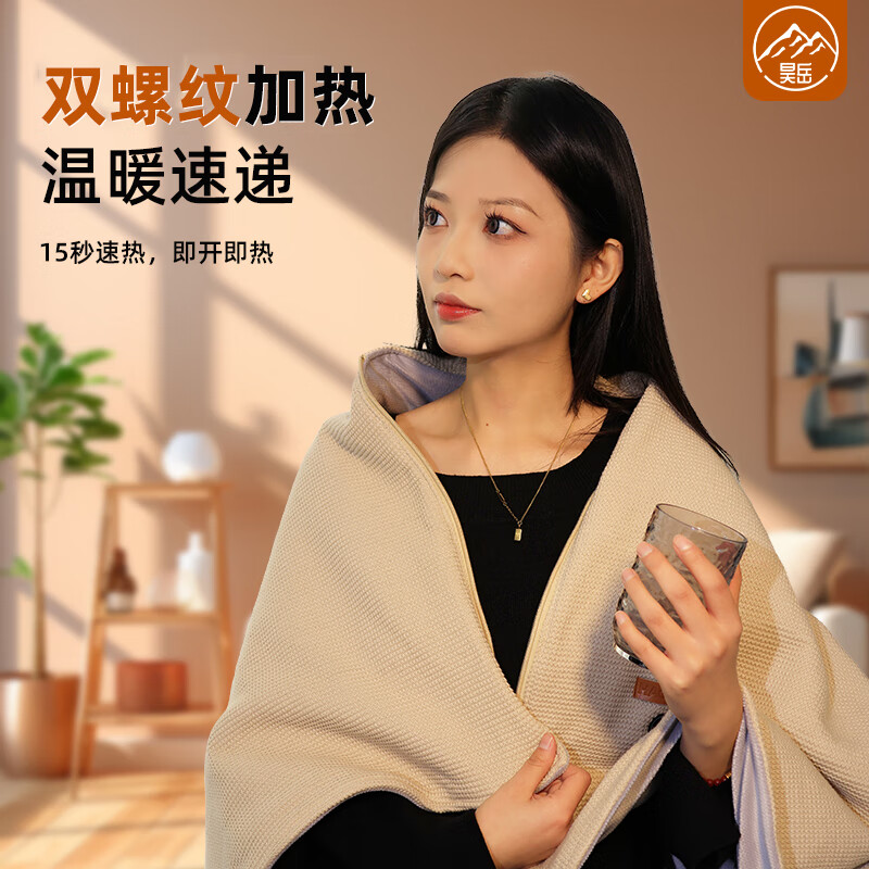 昊岳暖身毯发热披肩USB加热披盖毯电热披肩可接充电宝电热毯盖腿祛寒 雪松杏【精品华夫绒】3档
