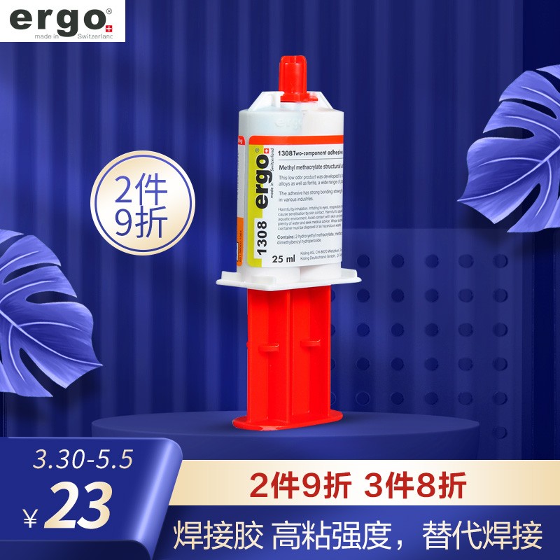 ergo虹之网专卖店