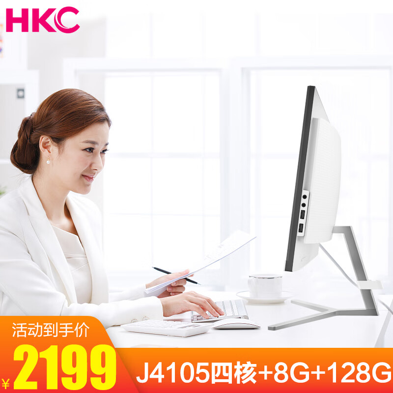 HKC/惠科超薄一体机电脑高端商用办公家庭娱乐酷睿i5/i7八核游戏台式电脑一体化全套 23.8英寸J4105四核+8G+128G 白色