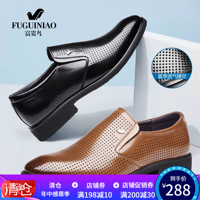 正装鞋历史价格查询|正装鞋价格走势