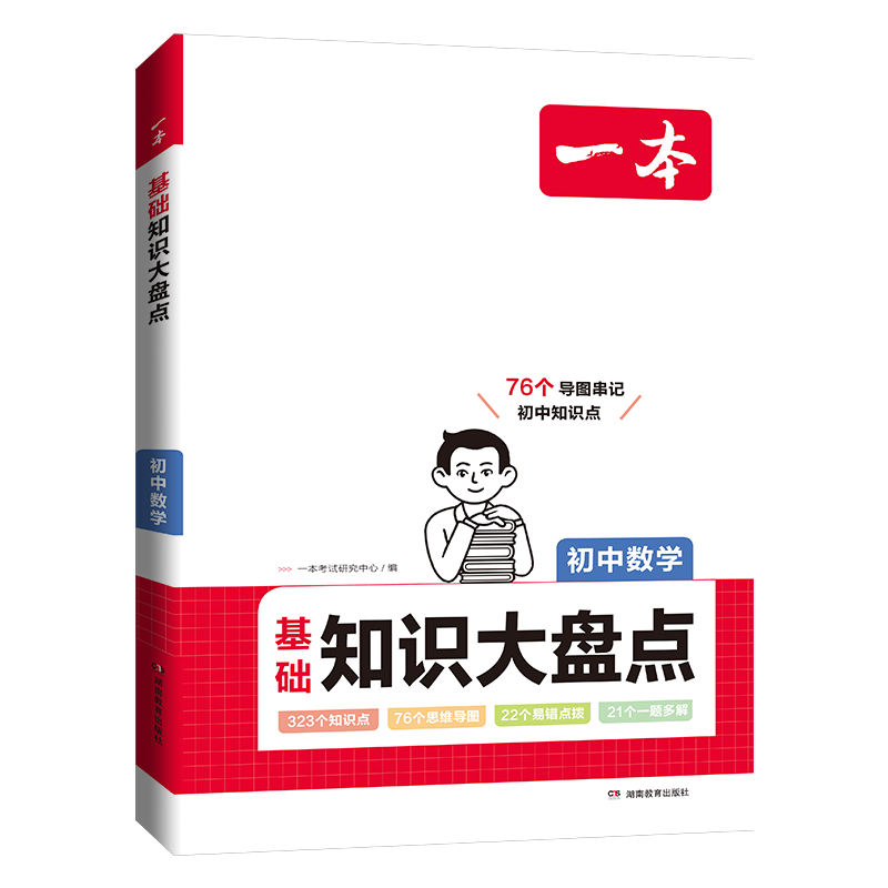 桿2025һл֪ʶ̵Ļ֪ʶֲСų֪ʶѧӢѧʷ뷨ȫű ֪ʶ嵥ټǹп  ͨ203.2Ԫ4(50.8Ԫ/)