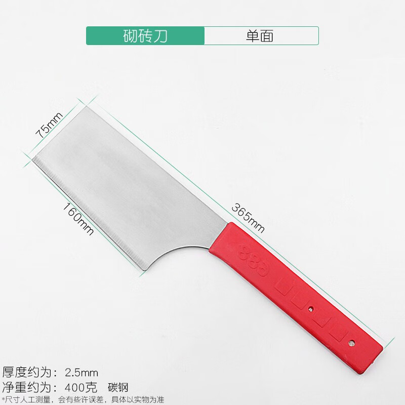 图力不锈钢砖刀泥刀瓦刀建筑工具泥工砌墙工具灰刀抹子单双面砌砖刀