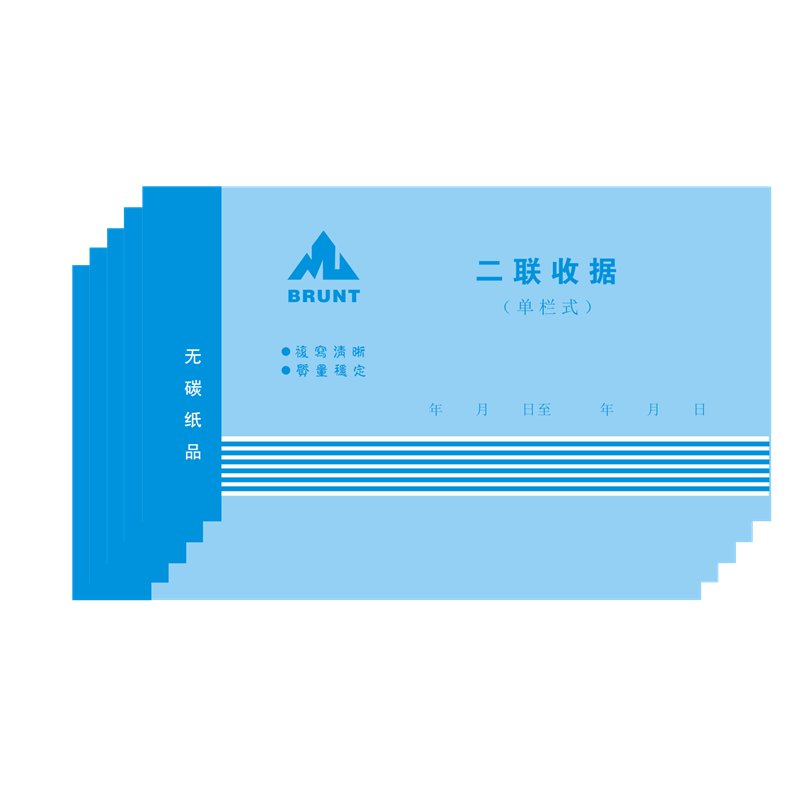 主力纸品收款收据各联48开无碳复写收据本财务收据带垫板多栏和单栏