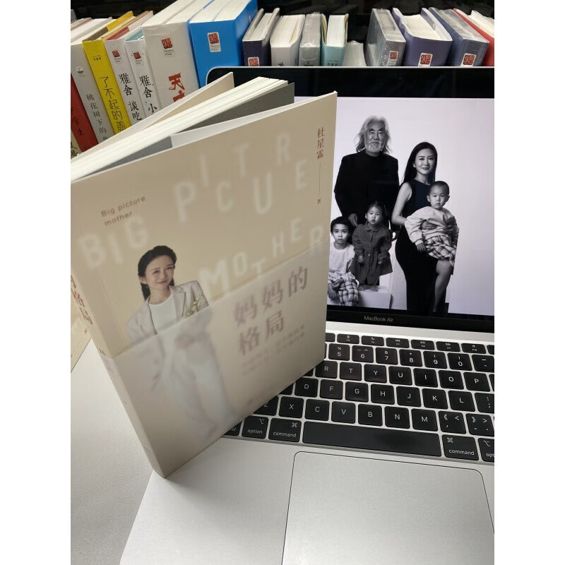 妈妈的格局（梁冬、杨澜、章子怡、黄晓明、李亚鹏推荐。送给有“孩子养育焦虑症”的父母。做一个有格局的妈妈，让孩子在你的身上看到力量和希望）