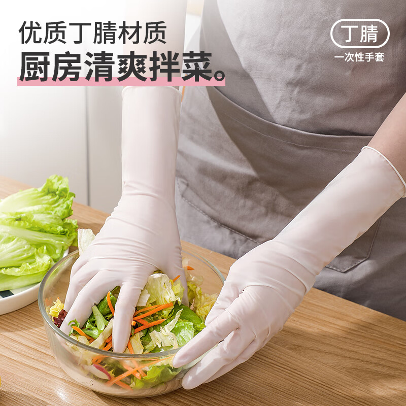 巧姨一次性丁腈洗碗手套女乳胶厨房家务耐用清洁做饭专用 加长 紫色20只+白色20只 L(大码)