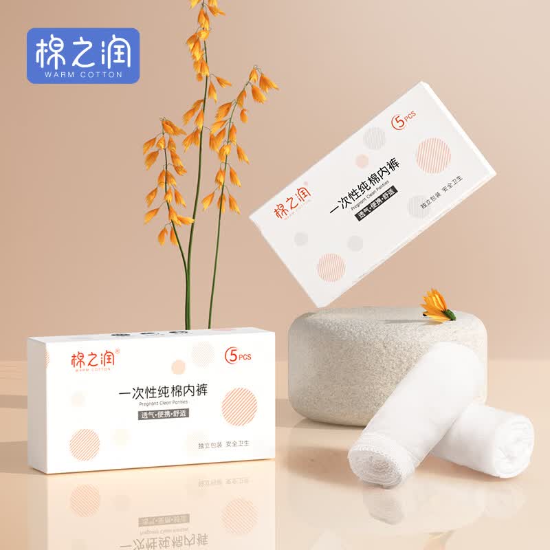 棉之润一次性内裤女纯棉5条独立装出差旅行便携孕妇坐月子免洗抑菌款 XL怎么样,好用不?