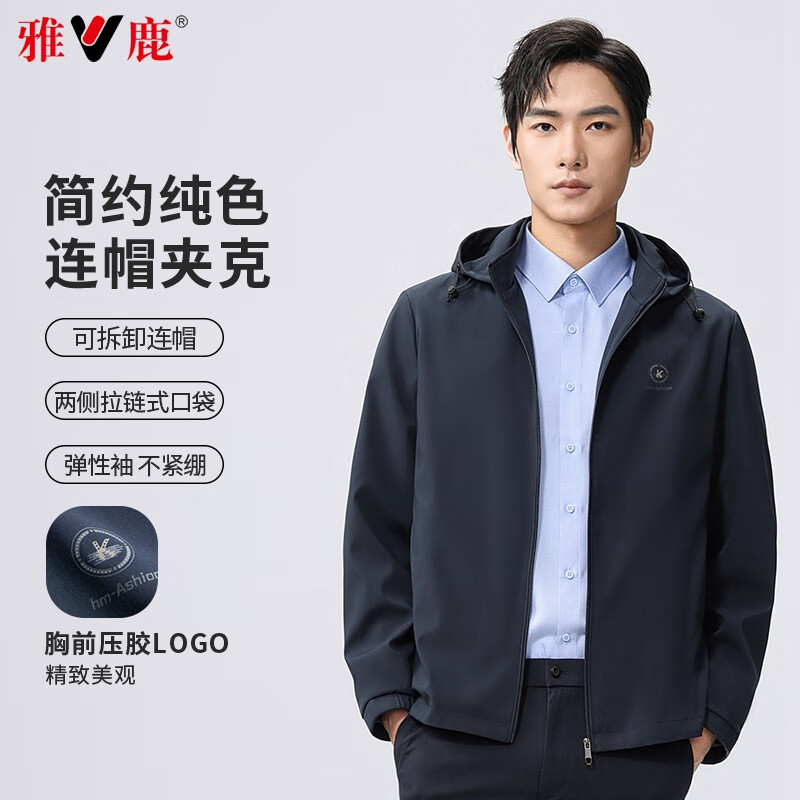 雅鹿夹克男连帽可拆卸2025春季新款商务休闲中青年外套时尚男装上衣 蓝色 180/XL