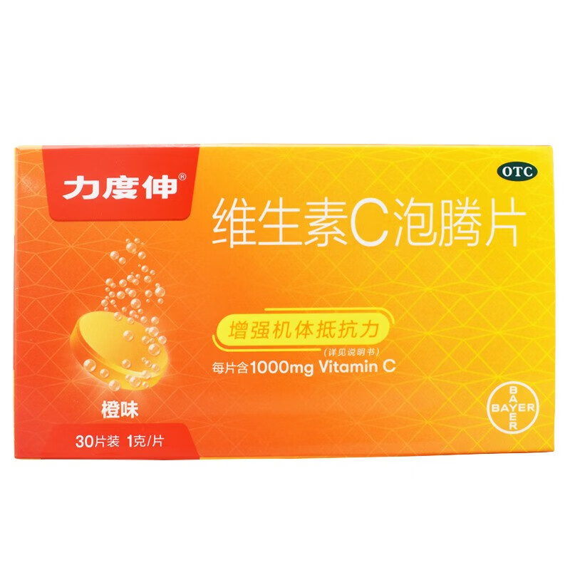 [力度伸]维生素C泡腾片 1g*30片 2盒装 1g*30片增强机体 抵抗力 维生素C 维生素B2
