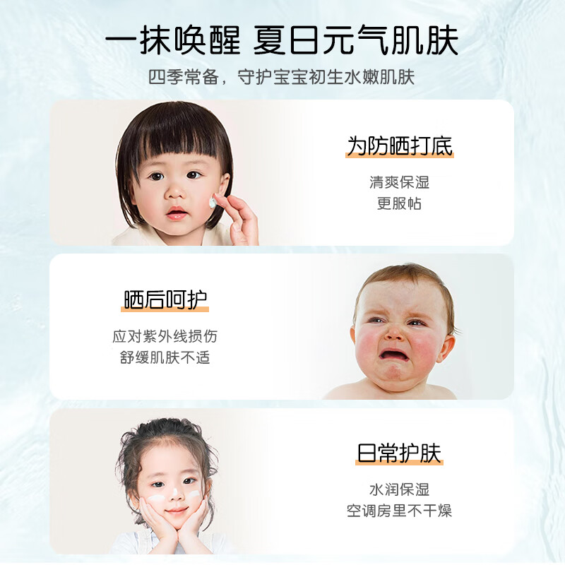 贝拉小蜜蜂儿童面霜冰沙霜夏季婴儿保湿皮肤滋养精华露0-3岁3-6岁宝宝面霜 【宝妈首选】儿童面霜30g*2罐