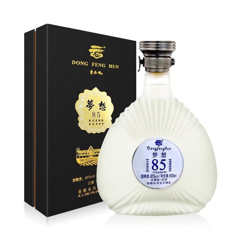 宝云坊 东风魂梦想85度葡萄烈酒云南弥勒白兰地水晶葡萄纯酿蒸馏酒