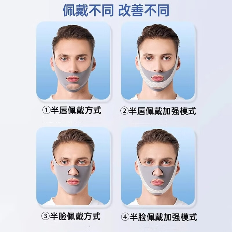 超王男士专用V脸绷带紧致双层加压脸部提升睡眠绷带面部轮廓咬肌下颚线下垂脸部上扬面雕面罩 【双层加压】远红外V脸|透气不留印|睡眠可戴