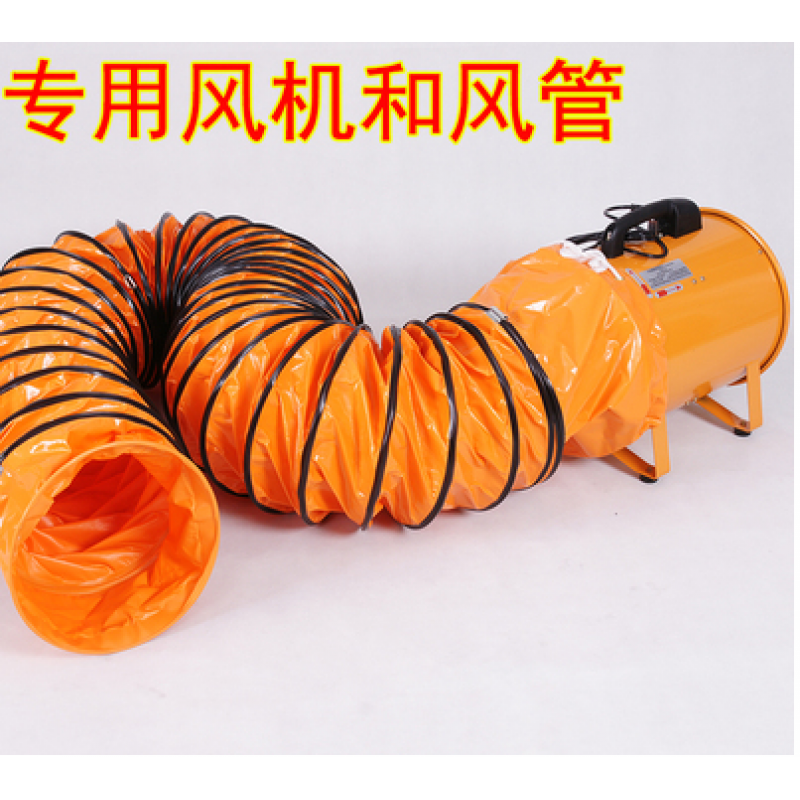 轴流风机船用强力通风排风扇密闭式空间作业 机器400mm口径 10米风管