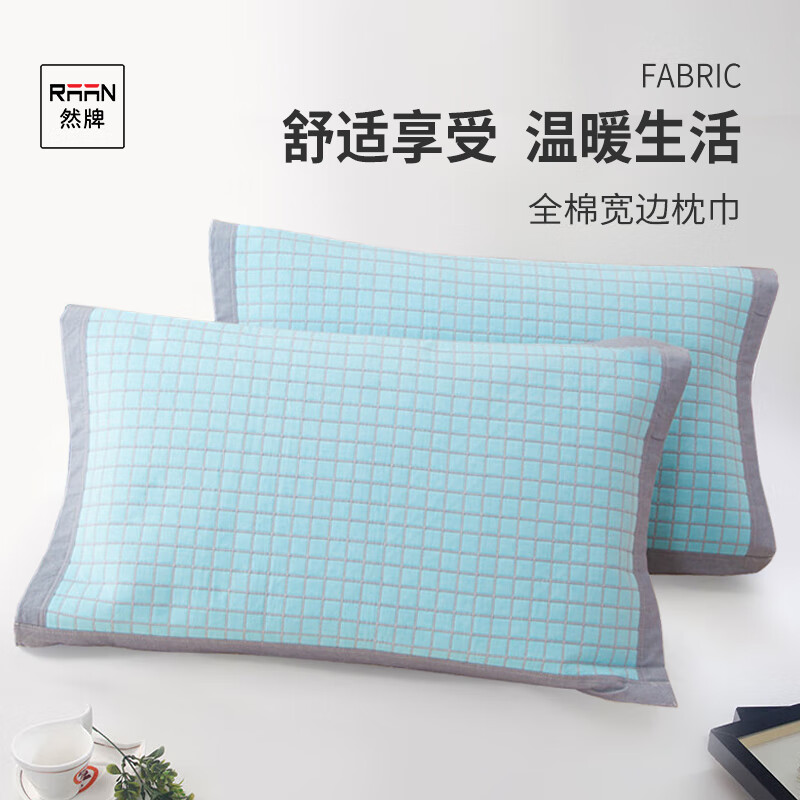 枕巾枕套商品历史价格查询入口|枕巾枕套价格走势图