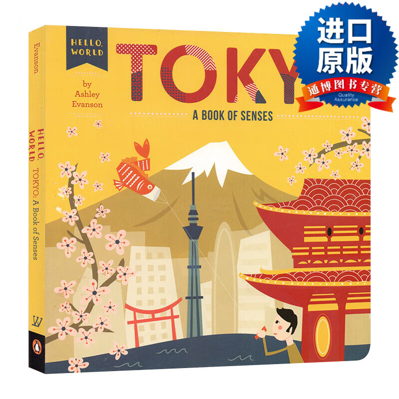 hello world tokyo 你好世界 东京 英文原版儿童启蒙纸板书 进口英语
