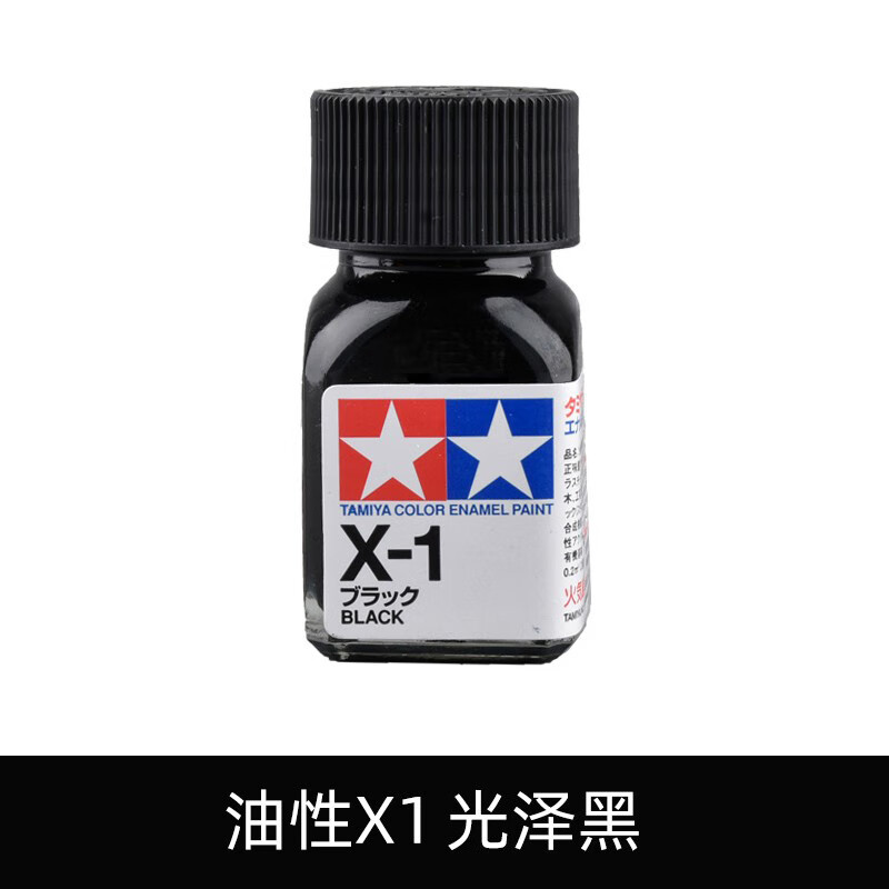 tamiya田宫珐琅漆油性漆上色高达模型油漆渗线勾线亮光色系x1-x34