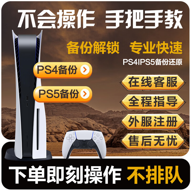 psn注册,psn注册国服后还能改港服吗 psn注册,psn注册国服后还能改港服吗