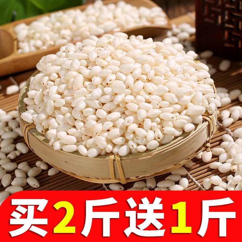 大米花球爆米花团麻球米花球苦荞酥三角糖酥 大米粒原味