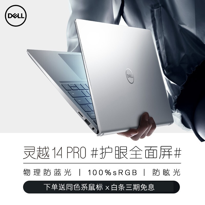戴尔灵越14,戴尔灵越14 7000 戴尔(dell) 灵越5410 14英寸11代酷睿全高清轻薄全面屏商务办公笔记本