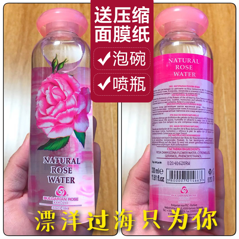 奥图大马士革玫瑰纯露330ml保加利亚原装进口医药集团bpg小分子