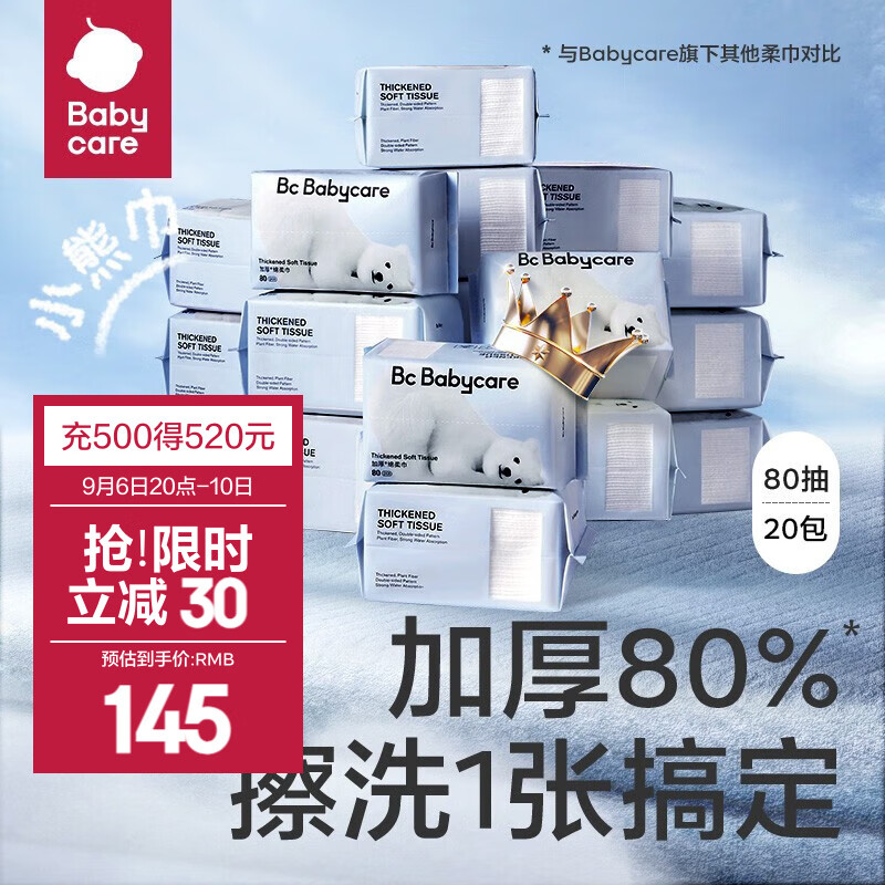 京东母婴玩具 2023-09-08 - 第23张 | 最新购物优惠券 京东母婴玩具 2023-09-08 - 第23张 | 最新购物优惠券