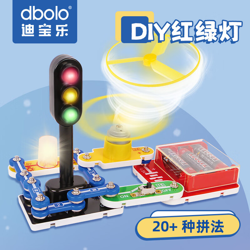 迪宝乐（dbolo）电子积木电路拼装玩具红绿灯科学实验套装C款Steam男女孩儿童礼物使用感如何?