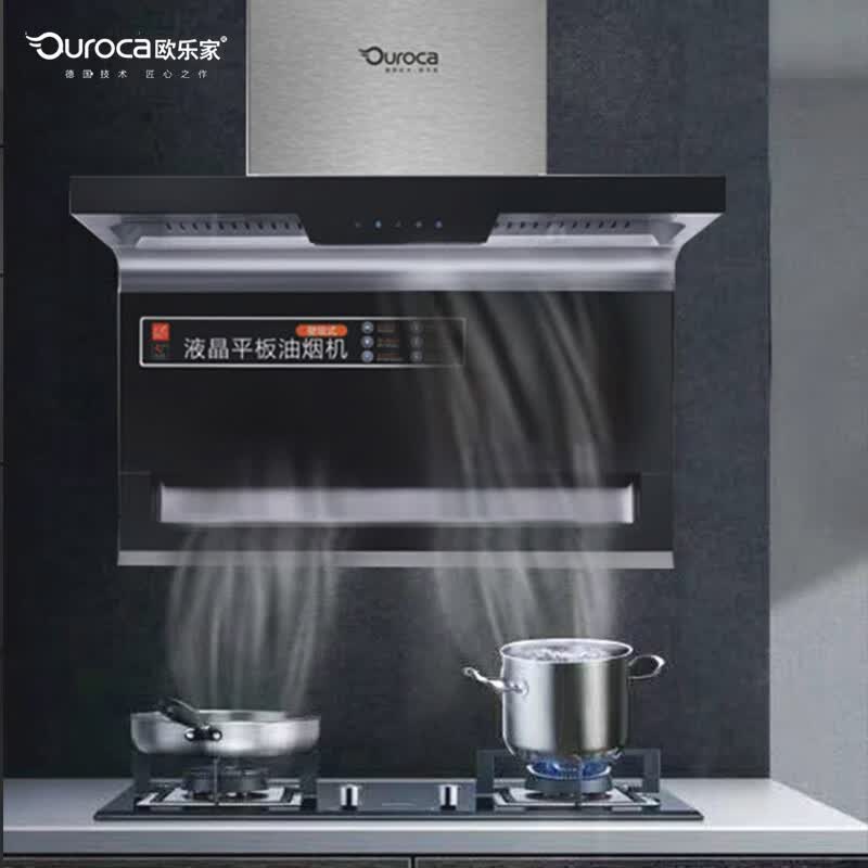欧乐家 侧吸式 厨房油烟机 立体环吸 脱排油烟机 a23 抽油烟机 家用吸