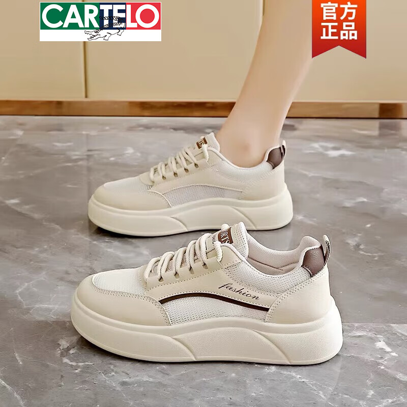 卡帝乐鳄鱼（CARTELO）真皮休闲鞋女2026春秋新款百搭厚底小白鞋轻便运动板鞋女时尚潮流 白色皮面 37
