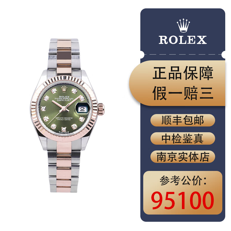 【二手95新】劳力士女装日志系列279171自动机械女款,表径28毫米 全套