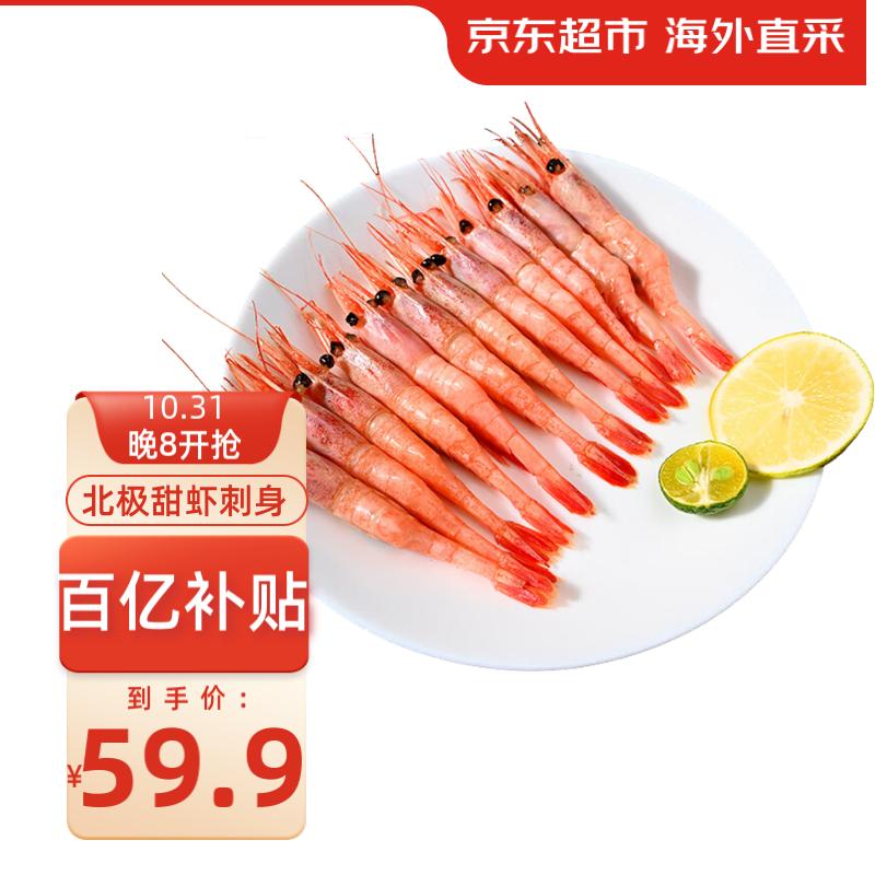 京东生鲜 北极甜虾刺身1kg/盒90-120只 (MSC认证) 日料刺身 生制带壳 即食属于什么档次?