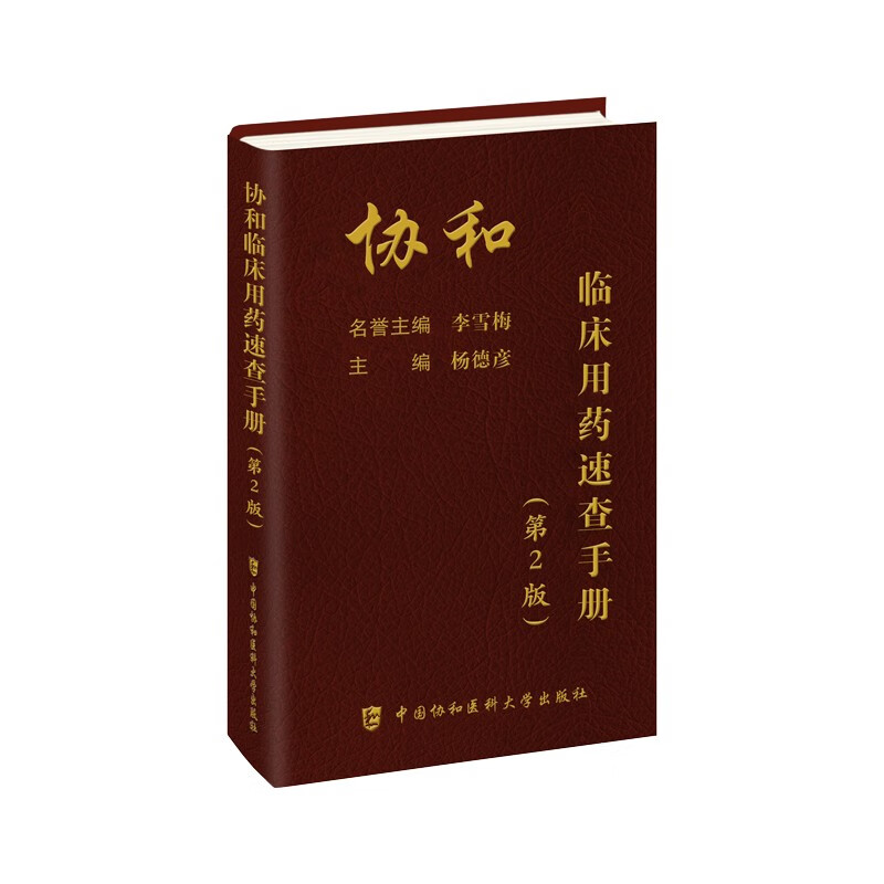 想查药学价位用什么查询|药学价格历史