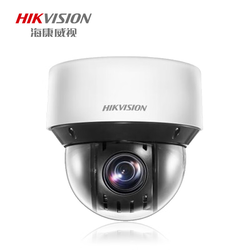 海康威视hikvision监控摄像头400万像素红外网络高清半球智能球型摄像