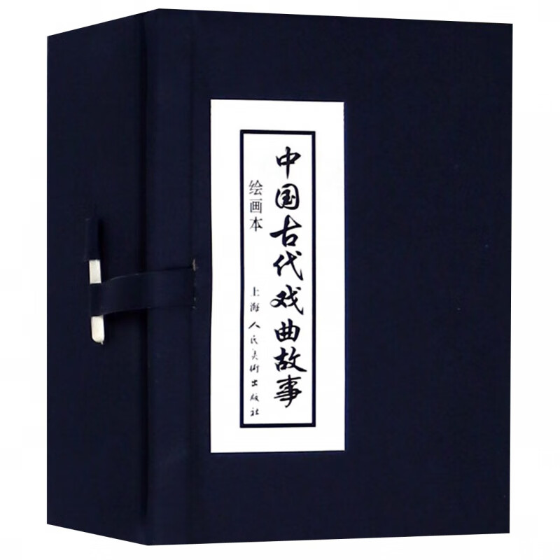 中国古代戏曲故事(绘画本共10册)(精)