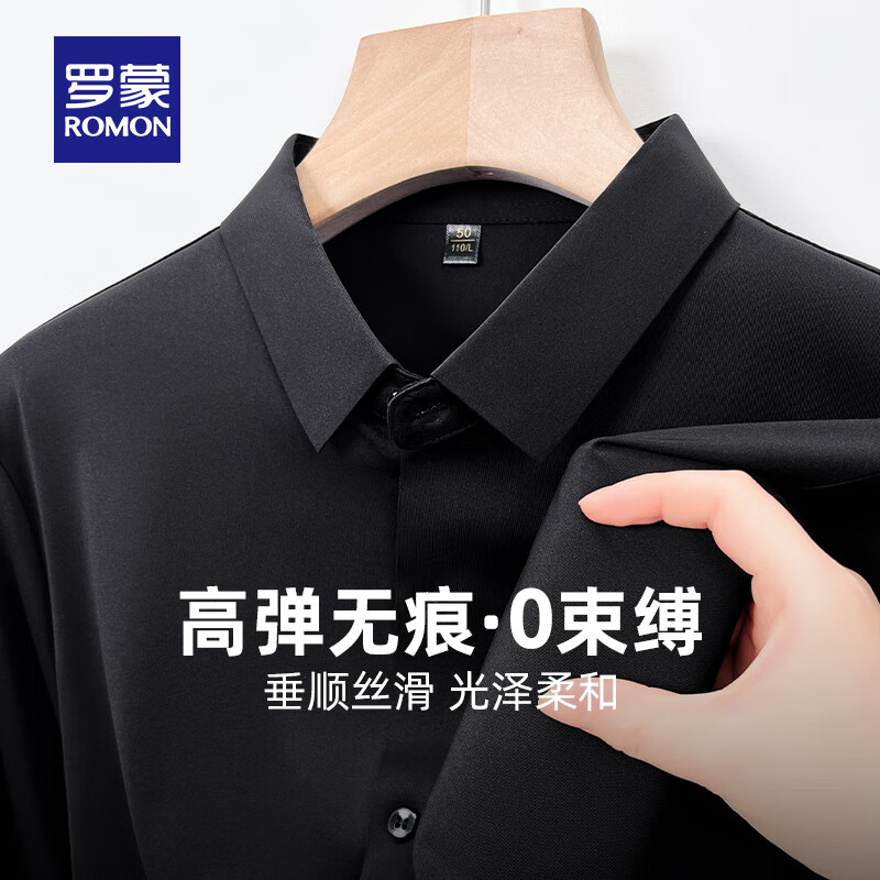 罗蒙（ROMON）高弹无痕长袖衬衫男春季新款中青年商务休闲易打理百搭职业装衬衣 白色 2XL 建议体重155-175斤