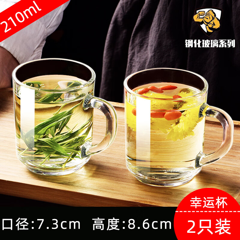 把手家用防摔啤酒杯子喝扎啤耐高温泡茶专用水杯 钢化210ml幸运杯2个