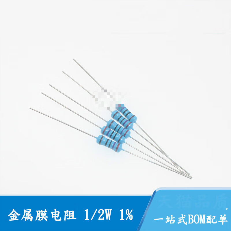 哩嗹啰嗹金属膜电阻瓦色环电阻 10r(100个)