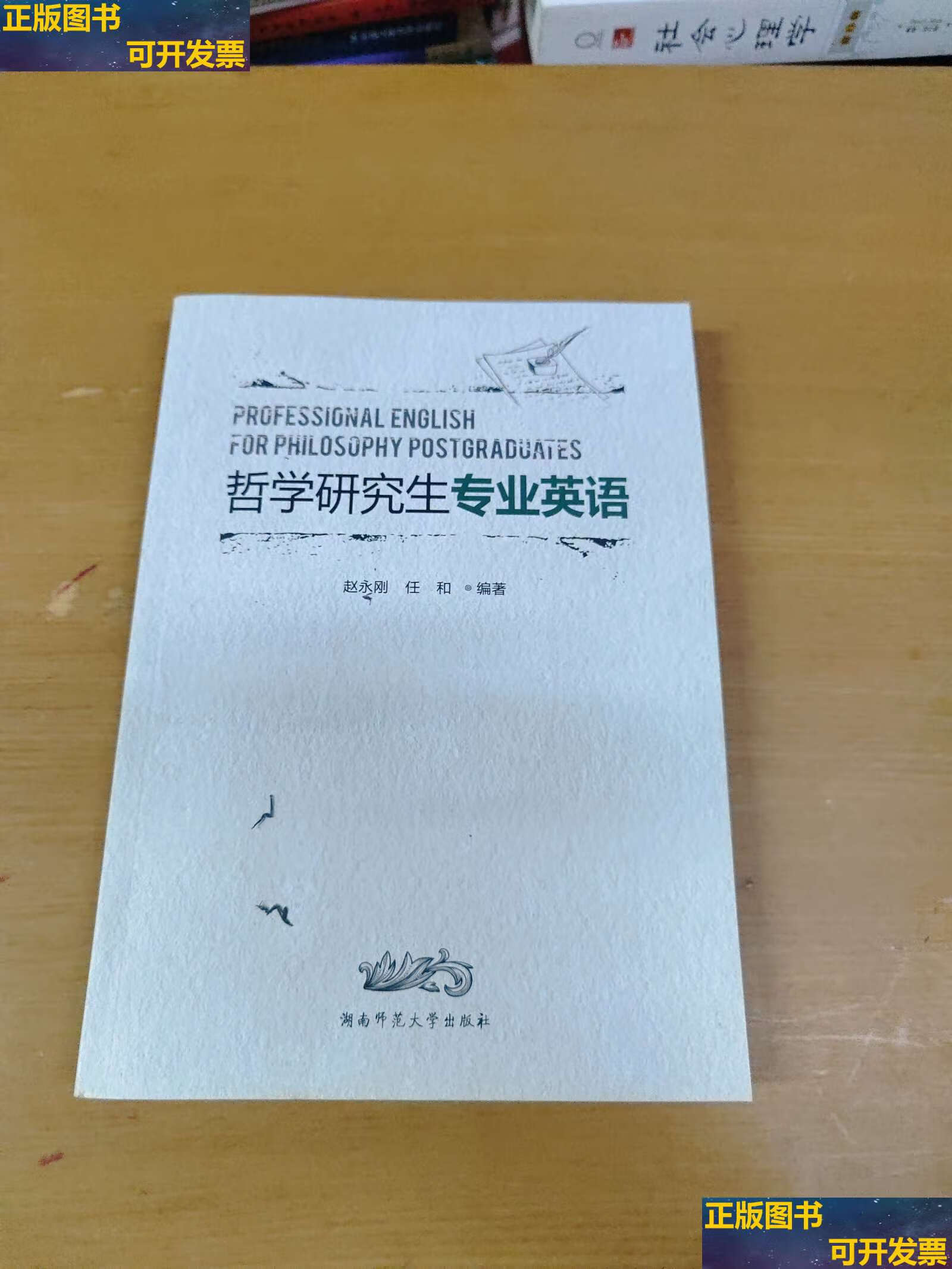 研究生哲学类专业(研究生哲学类专业考试科目)