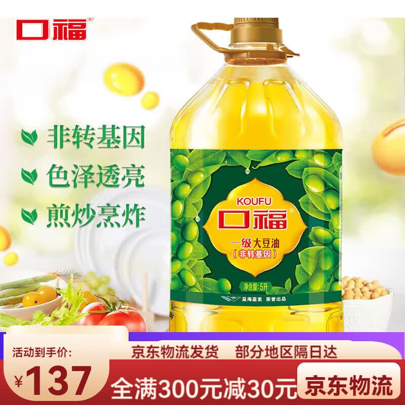 口福一级大豆油5l 家用炒菜做饭大桶装食用油 5l