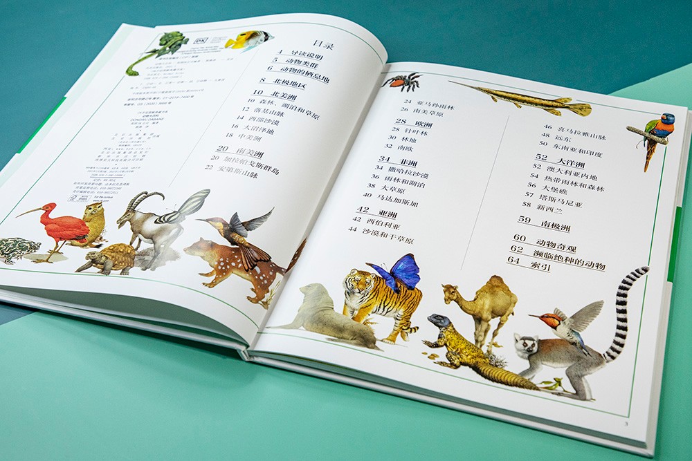 DK手绘图解典藏书系 动物大百科详情图