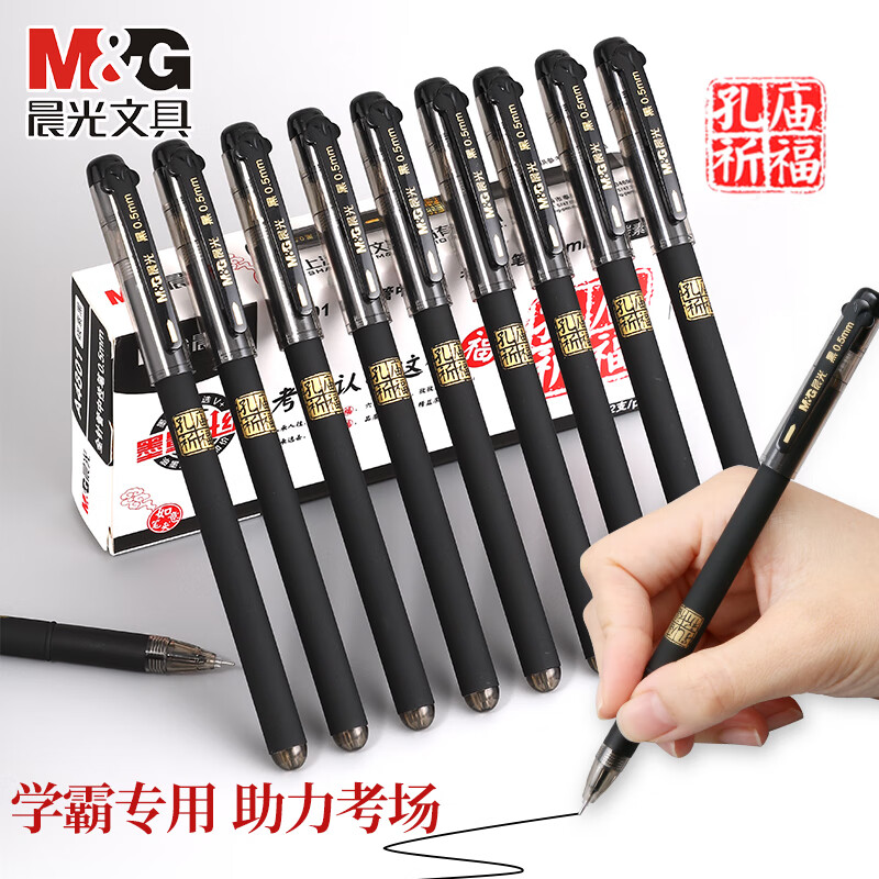 ���⣨M&G���������Աʿ���ר��0.5mm��ɫˮ��ȫ���ѧ�����и߿������ٸ�˳��ǩ�ֱ� 3֧�ڱ�