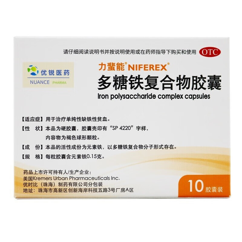 优时比 力蜚能 多糖铁复合物胶囊 0.15g*10粒 1盒装