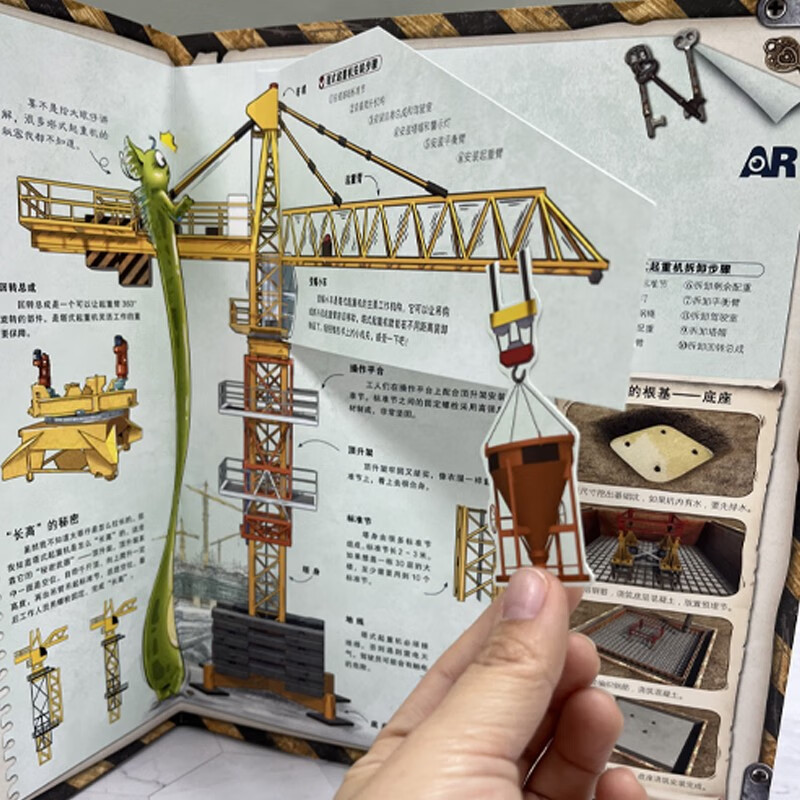 神秘日志·霸道机械:地球机械甄选计划