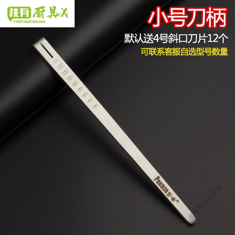【技师推荐】彭世修脚刀氏一次性套装修脚平口斜口修可替换小号柄