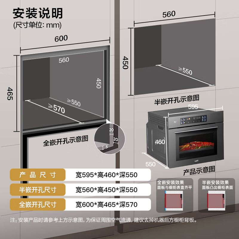 华帝（VATTI）小飞翼官方蒸烤箱一体机嵌入式烤箱V5SE蒸烤一体机大热风彩屏操控搪瓷内胆  i23019