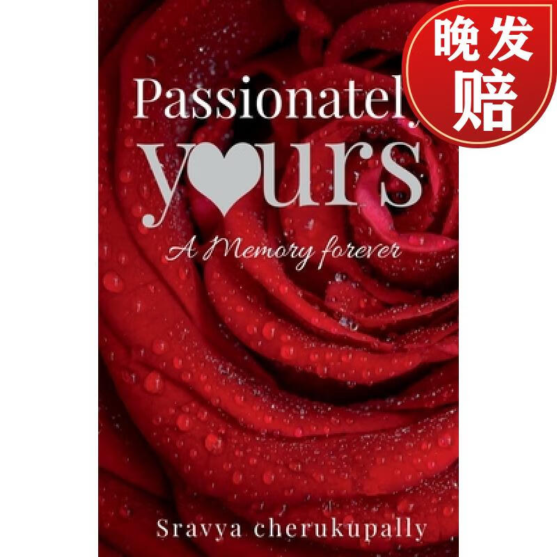 【4周达】passionately yours