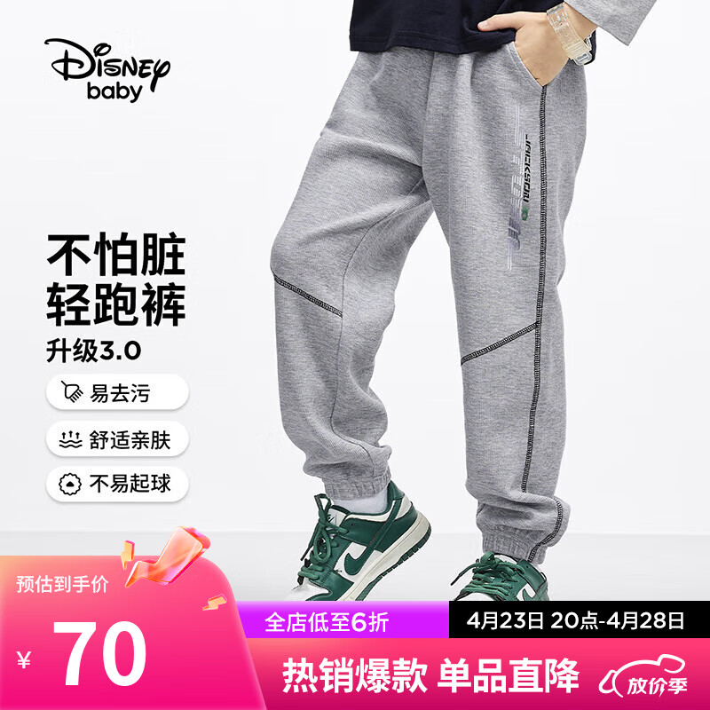 迪士尼（DISNEY）童装儿童男童针织长裤子易去污华夫格束脚运动裤春DB411ME02灰150