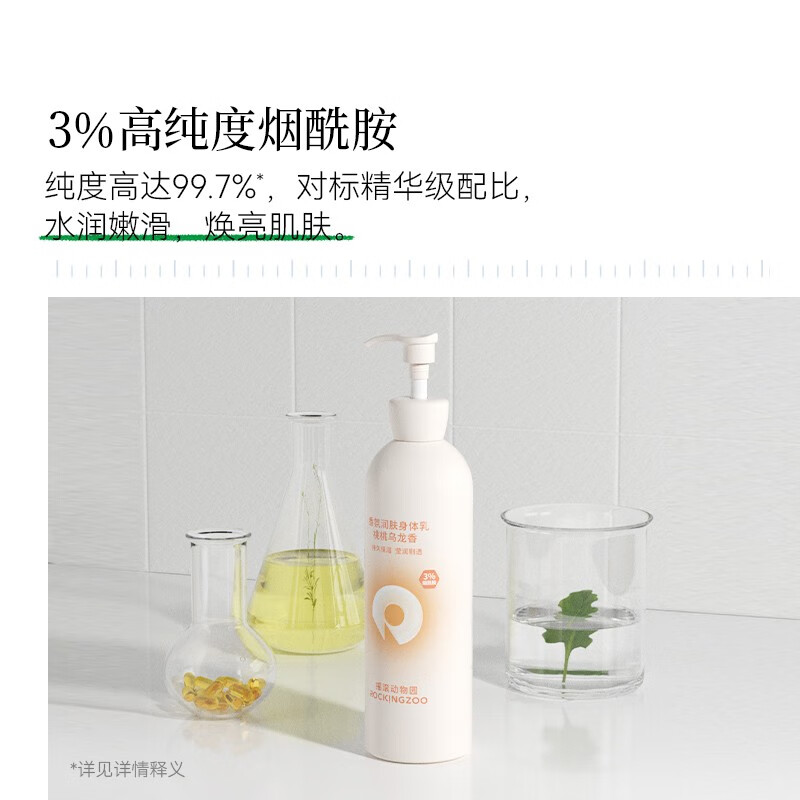 摇滚动物园屁桃联名大茶罐烟酰胺身体乳保湿补水香氛久润肤焕亮大容量送礼女 茉莉橙花(清润柔软) 250g 1罐