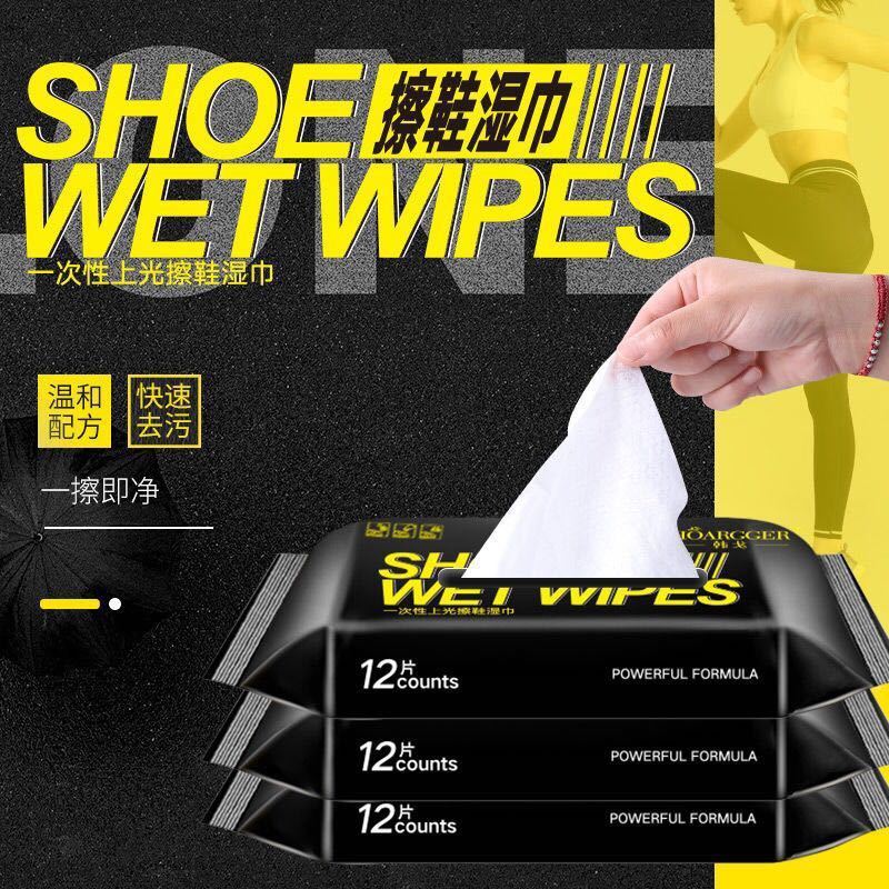 擦鞋湿巾小白鞋清洗神器洗鞋清洁剂 便携装1包（12片）
