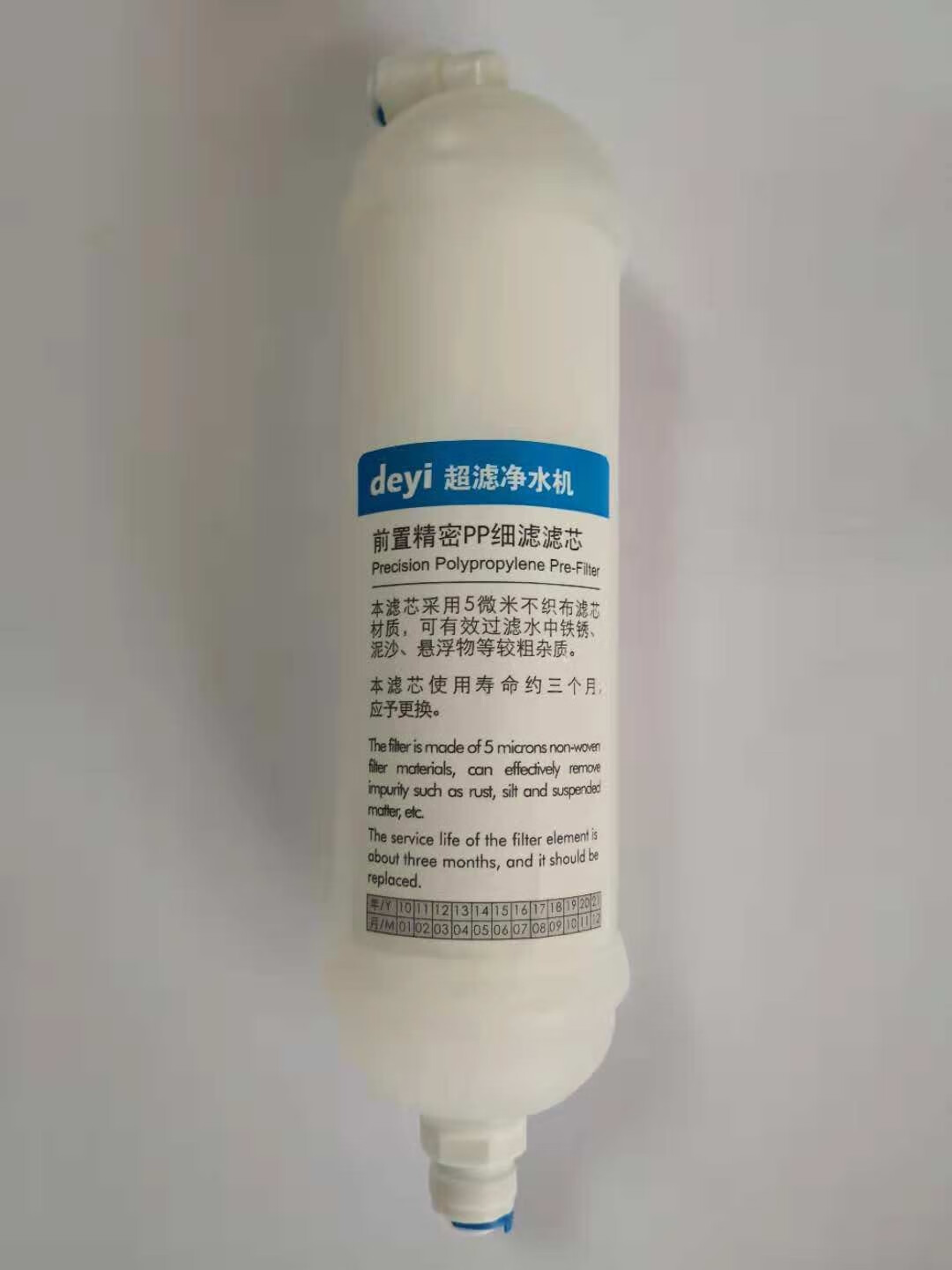 樱笋年光kt-10净水机净水器滤芯deyi克缇水机滤芯 1号前置1支装