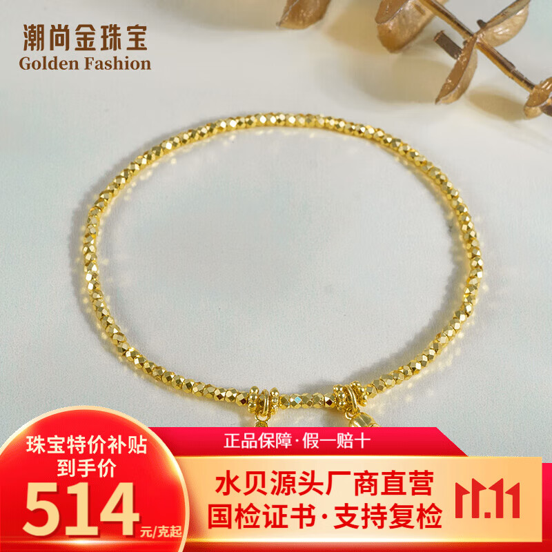 潮尚金足金999黄金手链女款爆闪蹦迪珠手链铃兰桃花碎金子手链精致送礼 约4.7g（按实重多退少补）怎么样,好用不?